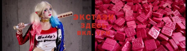 экстази Горнозаводск