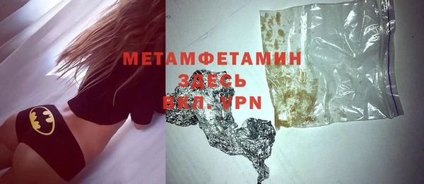 метамфетамин Горно-Алтайск